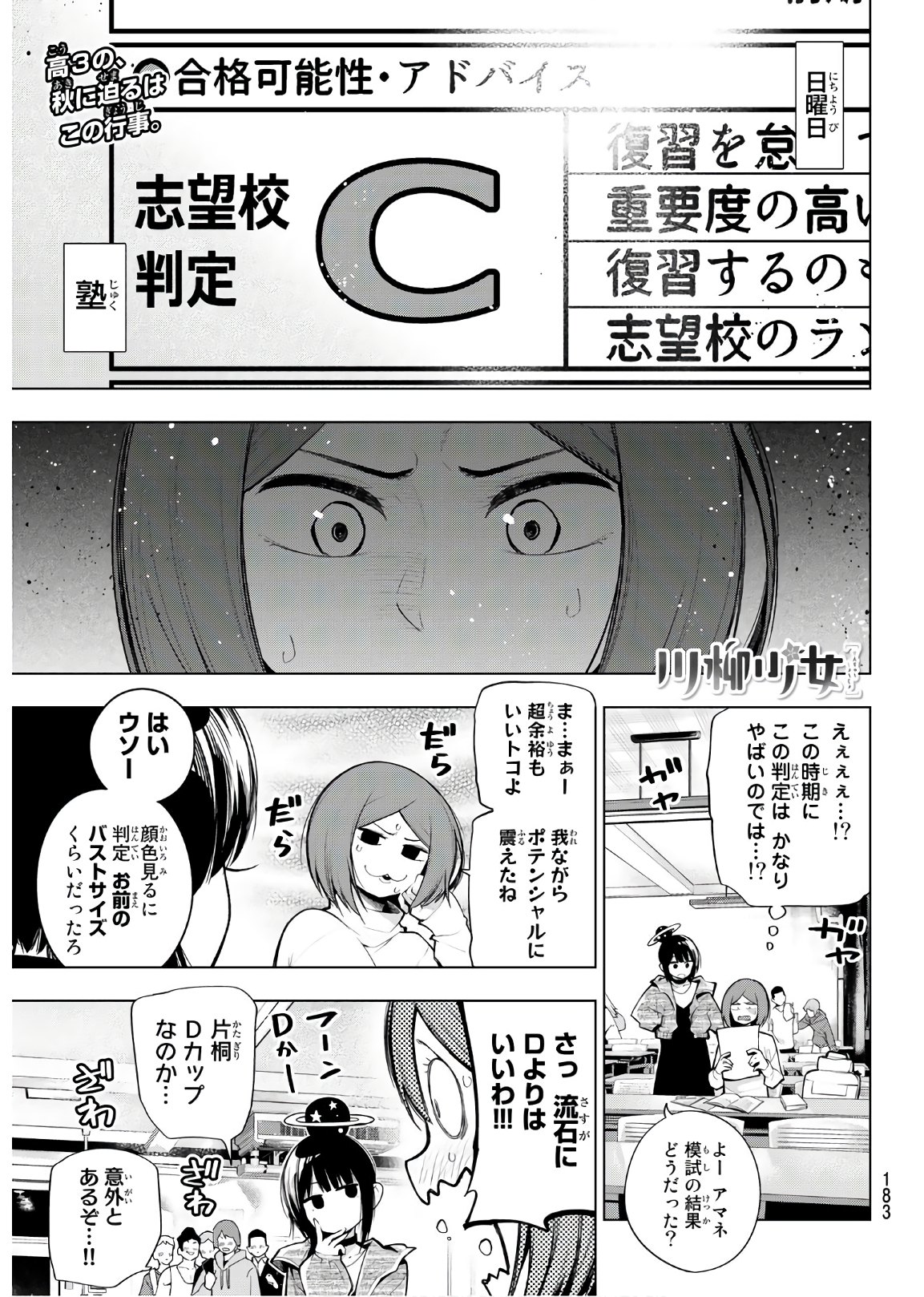 Senryuu Shoujo - Chapter 157 - Page 1