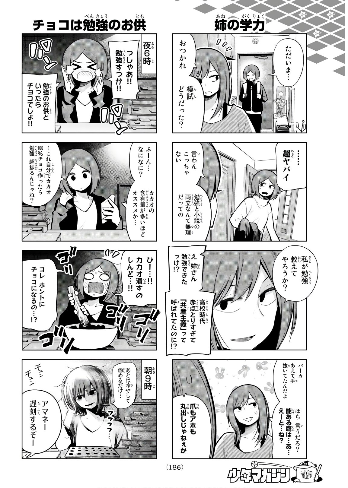 Senryuu Shoujo - Chapter 157 - Page 4