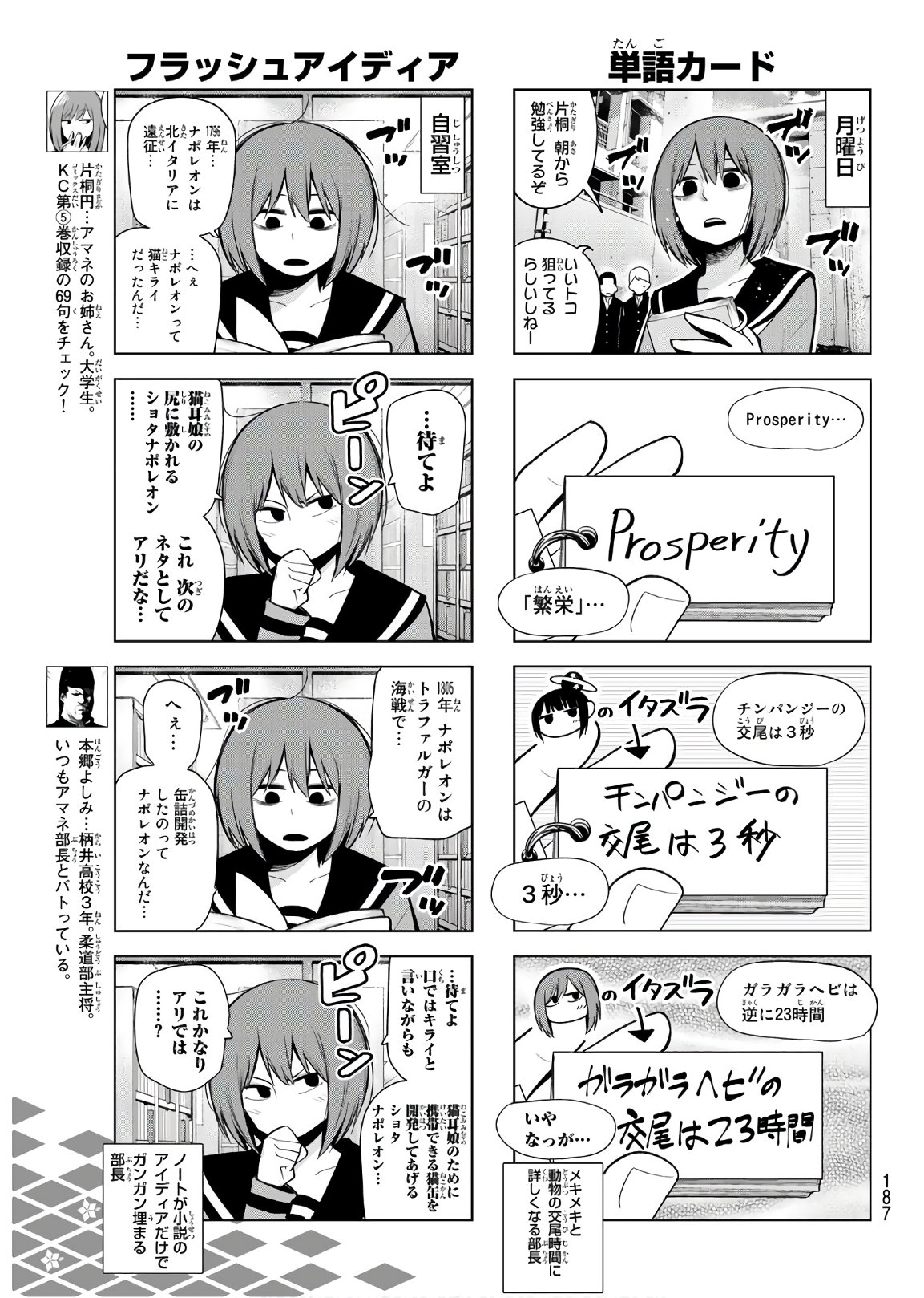 Senryuu Shoujo - Chapter 157 - Page 5