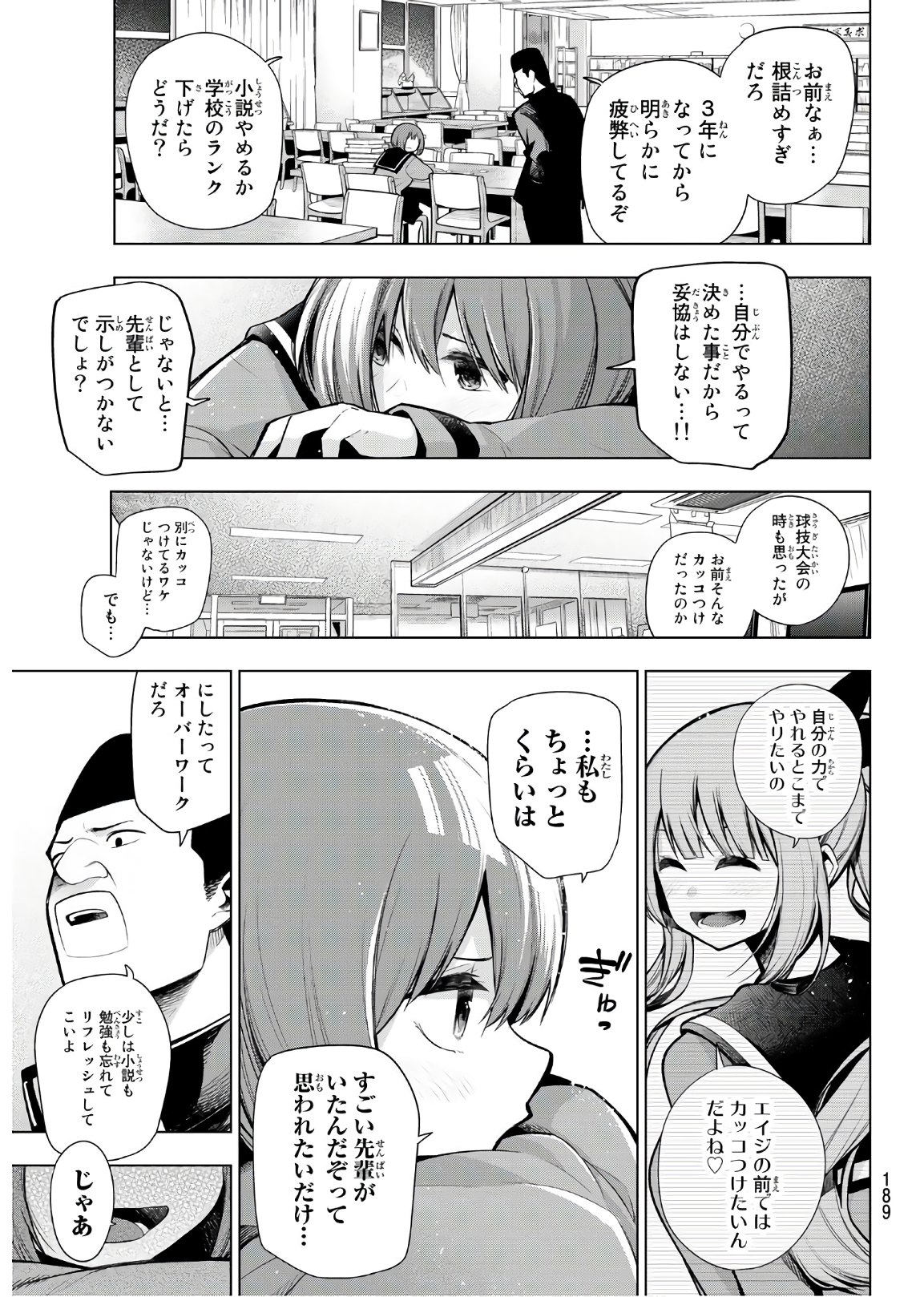 Senryuu Shoujo - Chapter 157 - Page 7