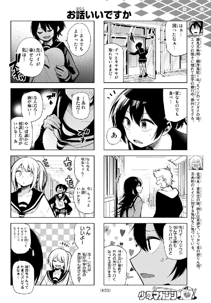 Senryuu Shoujo - Chapter 158 - Page 2