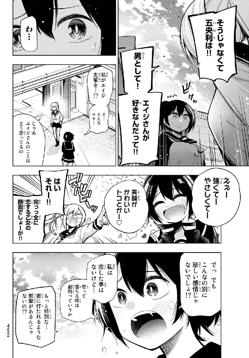 Senryuu Shoujo - Chapter 158 - Page 4