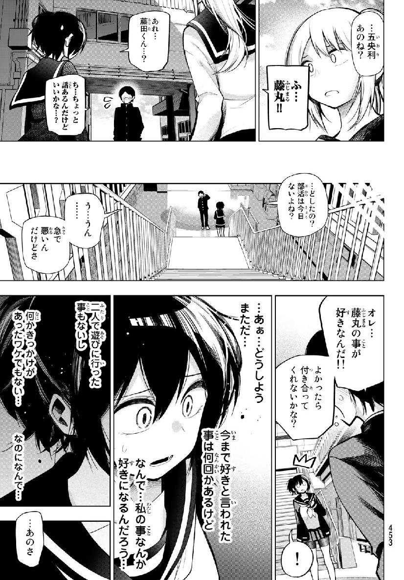 Senryuu Shoujo - Chapter 158 - Page 5