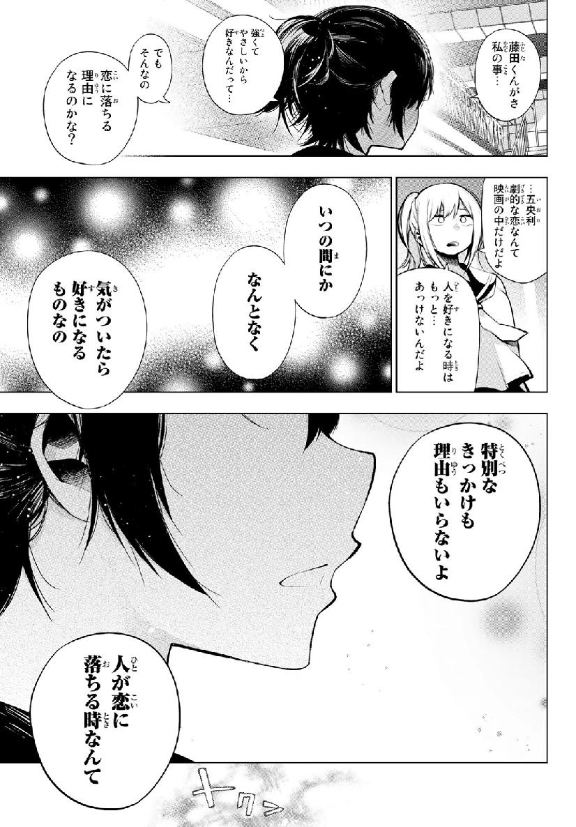 Senryuu Shoujo - Chapter 158 - Page 7