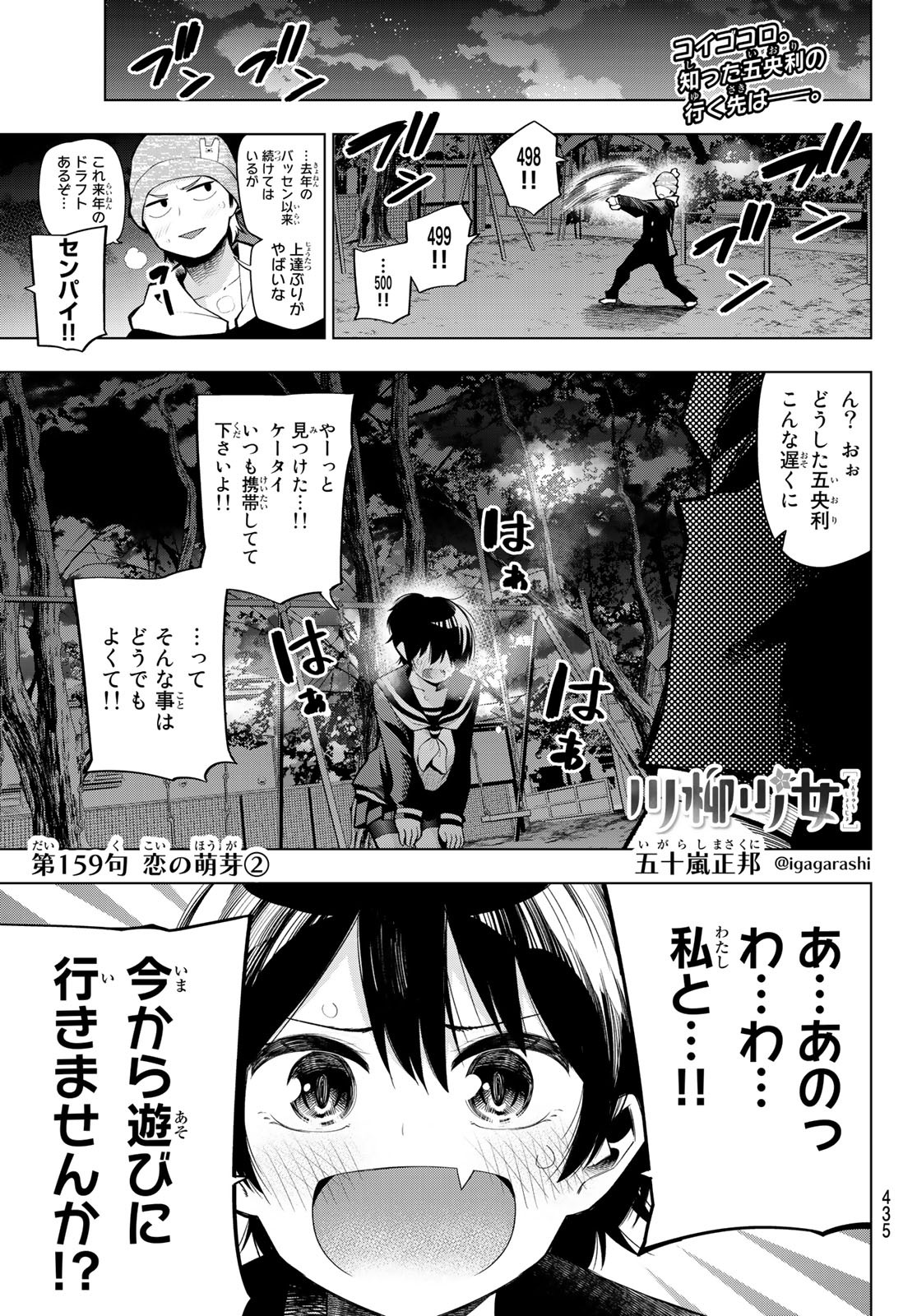 Senryuu Shoujo - Chapter 159 - Page 1