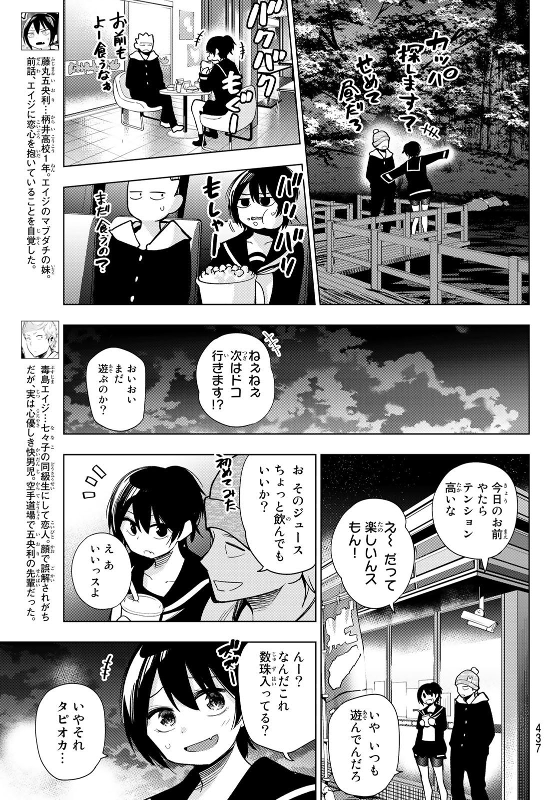 Senryuu Shoujo - Chapter 159 - Page 3