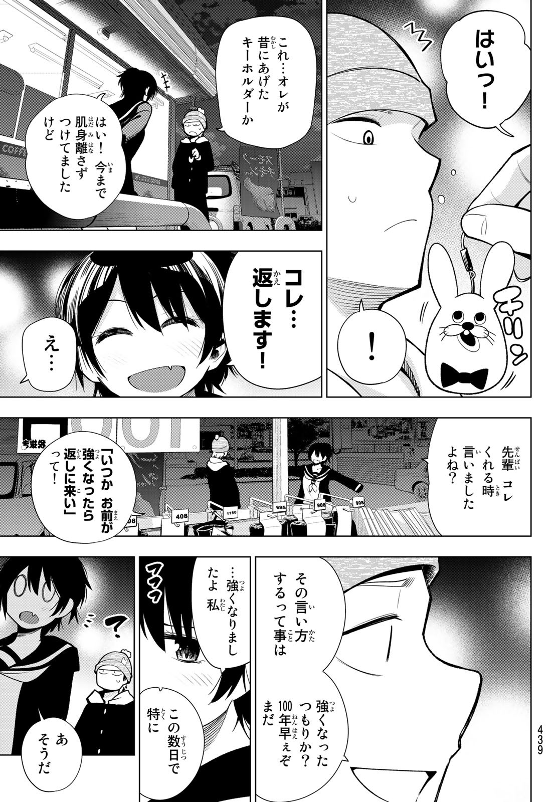 Senryuu Shoujo - Chapter 159 - Page 5