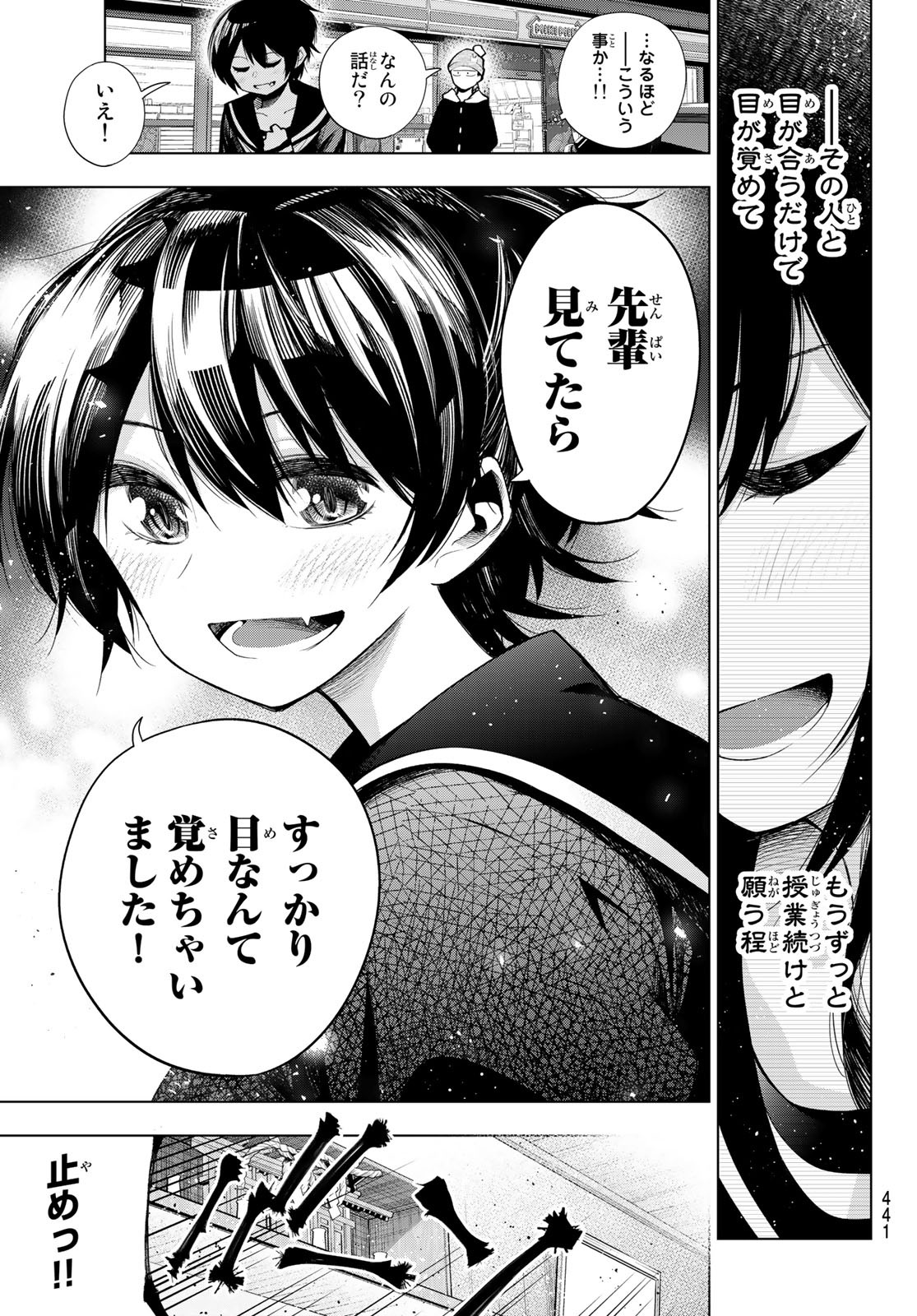 Senryuu Shoujo - Chapter 159 - Page 7