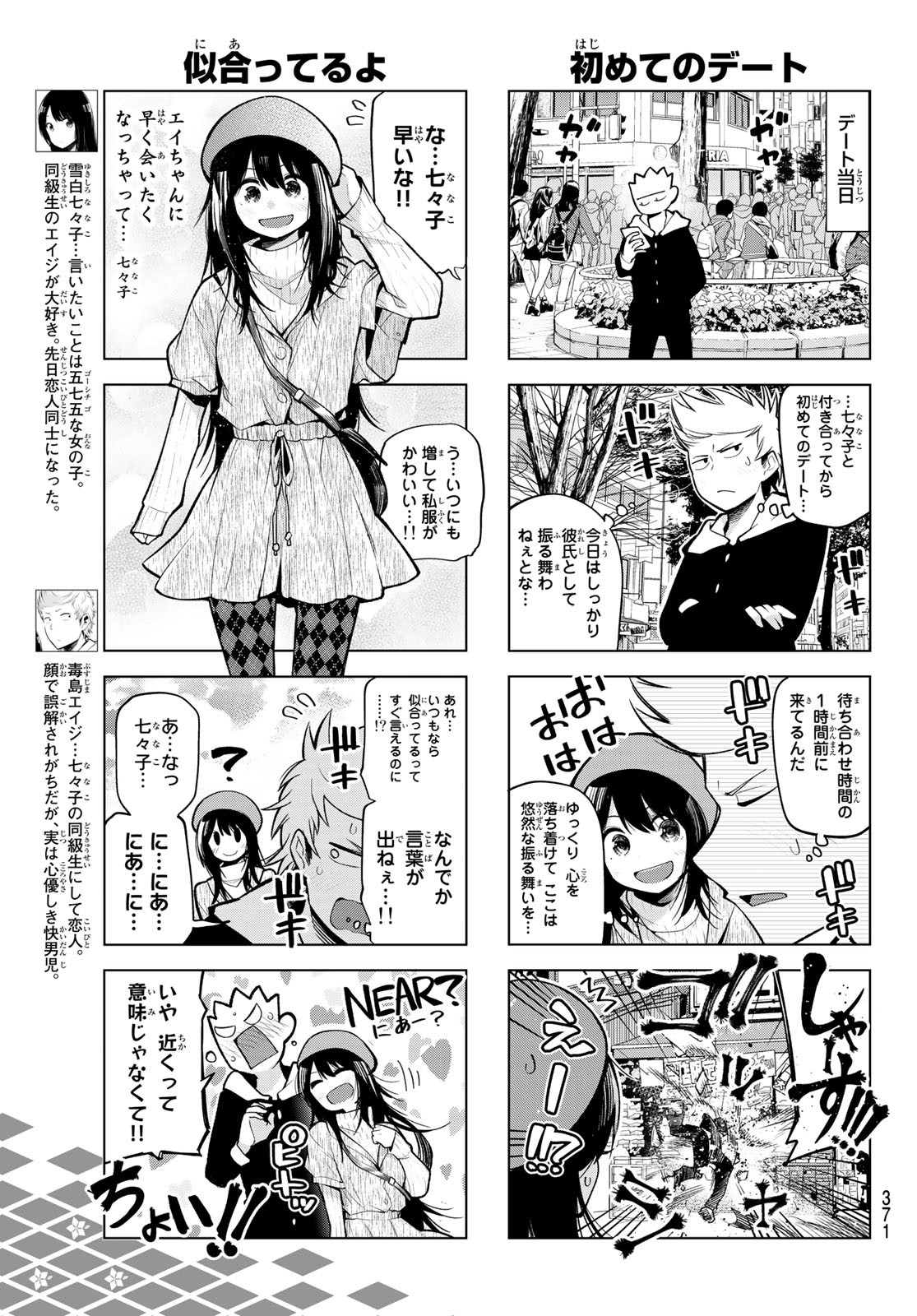 Senryuu Shoujo - Chapter 160 - Page 3