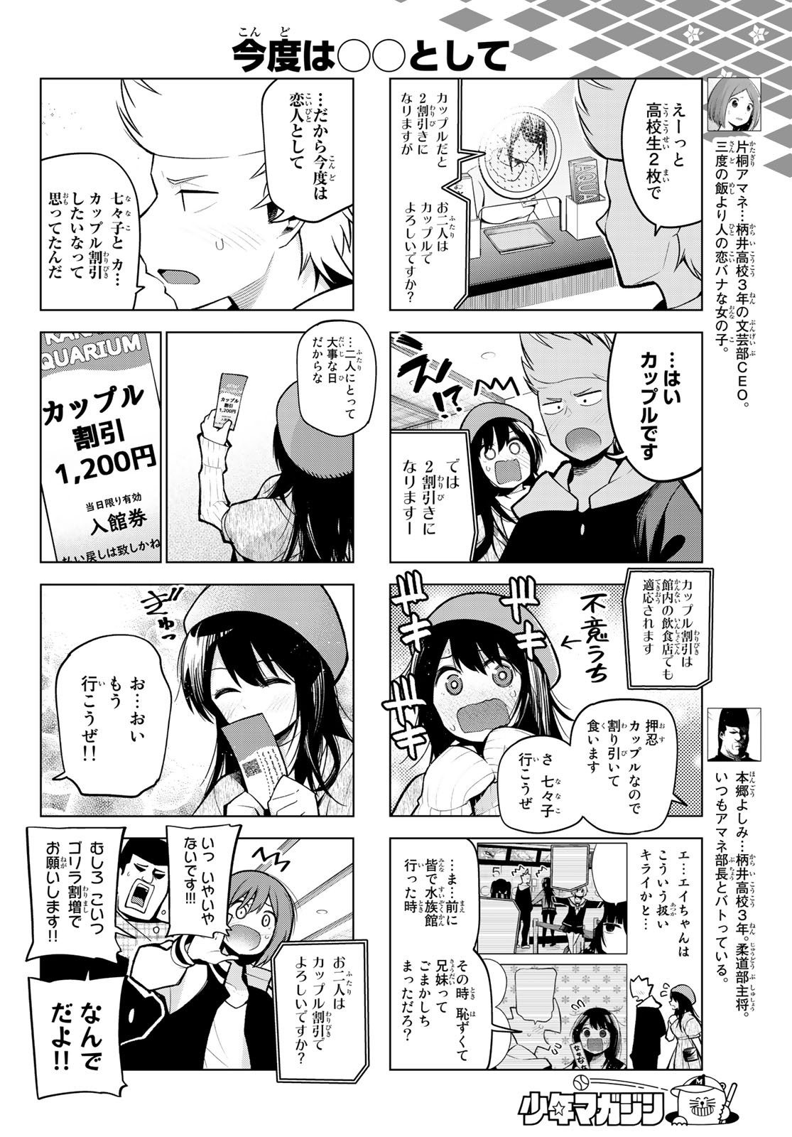 Senryuu Shoujo - Chapter 160 - Page 4