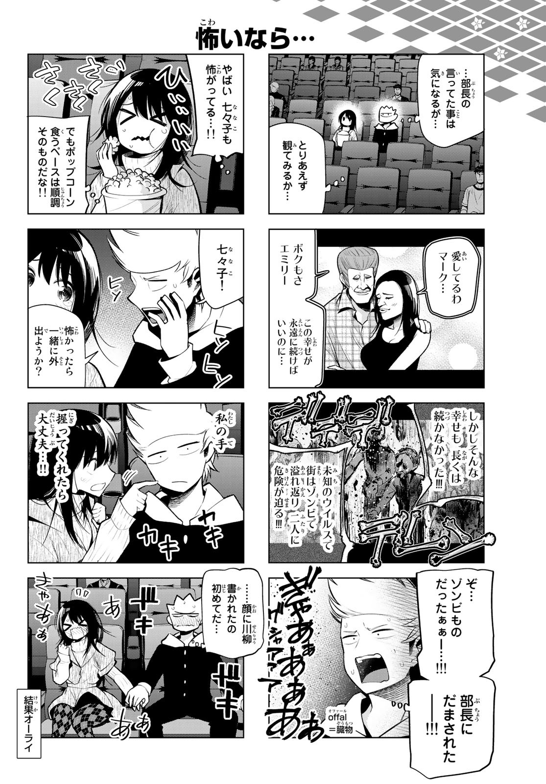 Senryuu Shoujo - Chapter 161 - Page 4