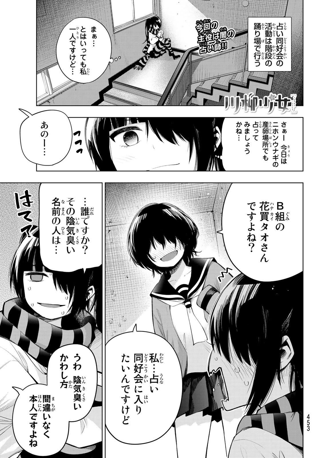 Senryuu Shoujo - Chapter 162 - Page 1