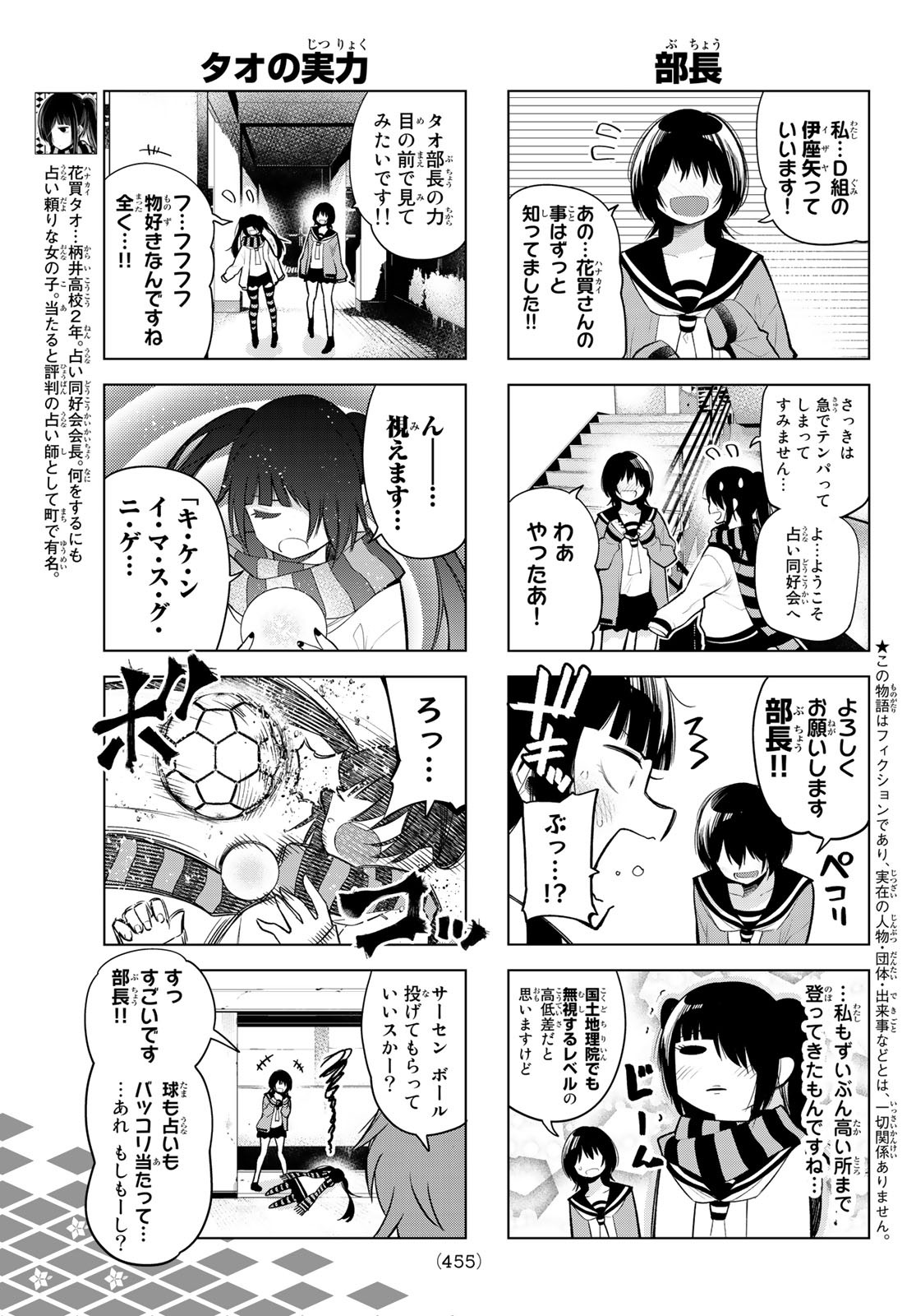 Senryuu Shoujo - Chapter 162 - Page 3