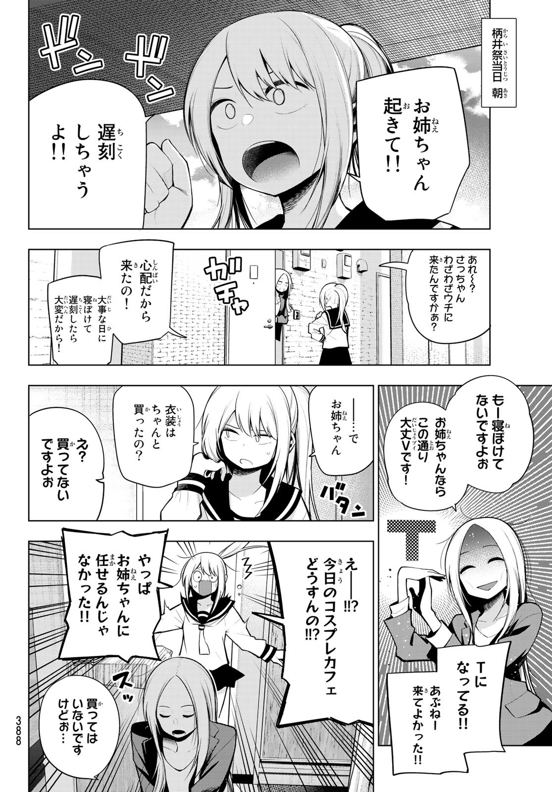 Senryuu Shoujo - Chapter 165 - Page 6