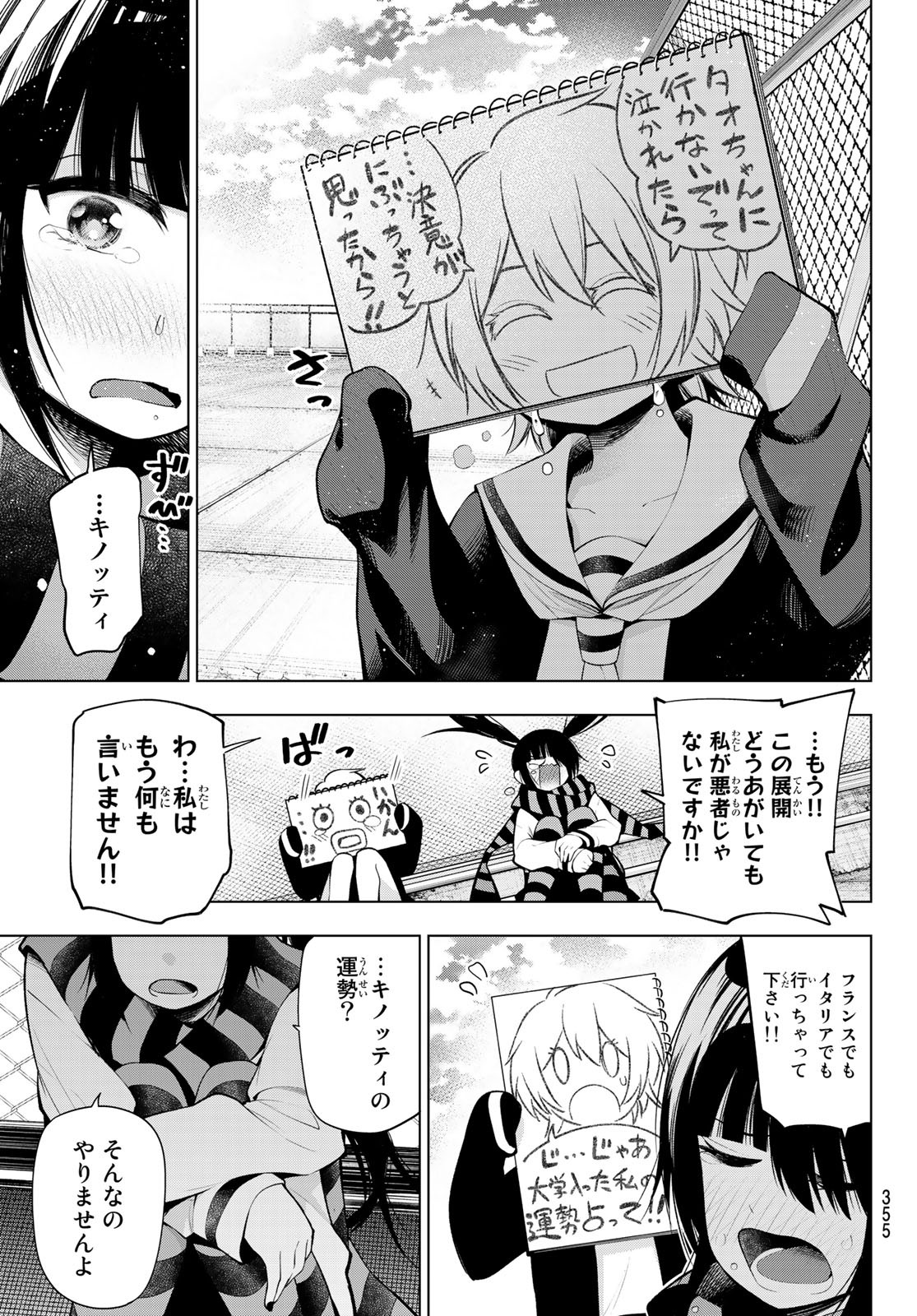 Senryuu Shoujo - Chapter 167 - Page 6