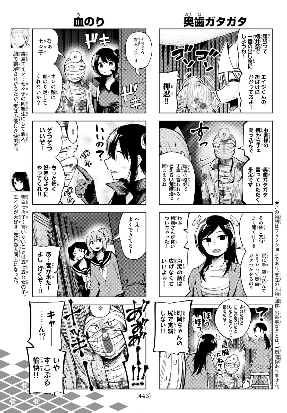 Senryuu Shoujo - Chapter 168 - Page 3