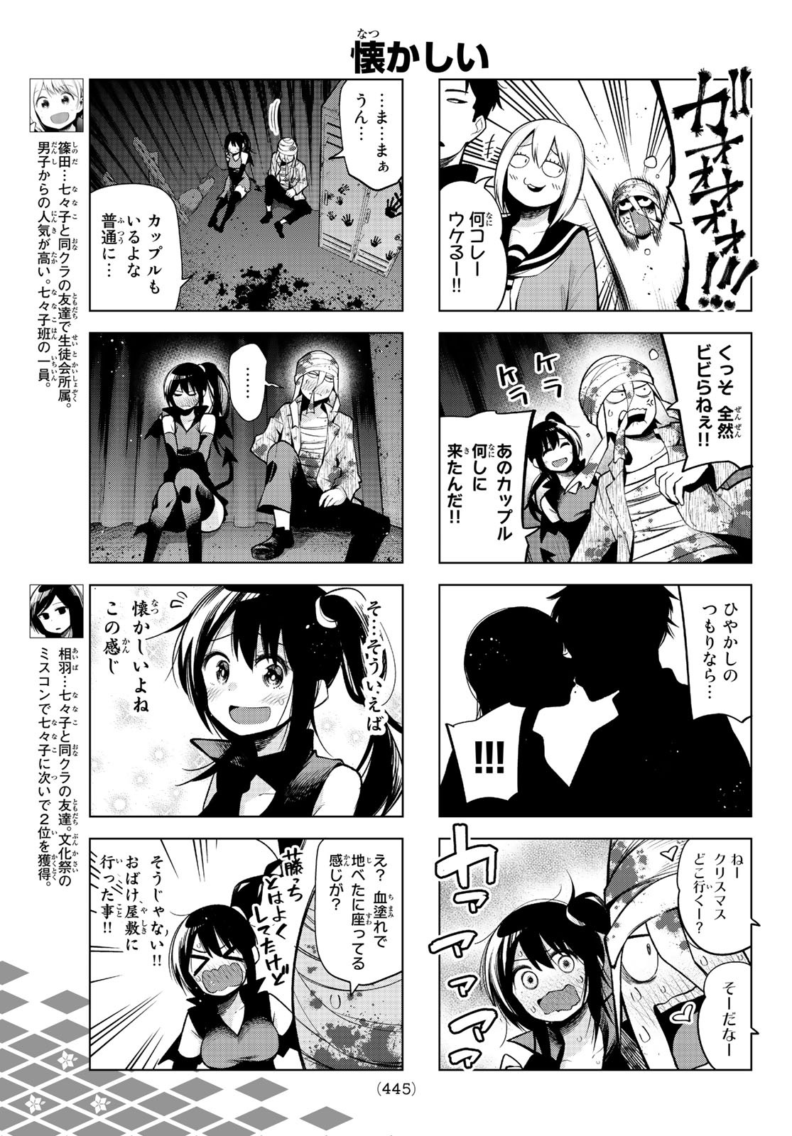 Senryuu Shoujo - Chapter 168 - Page 5