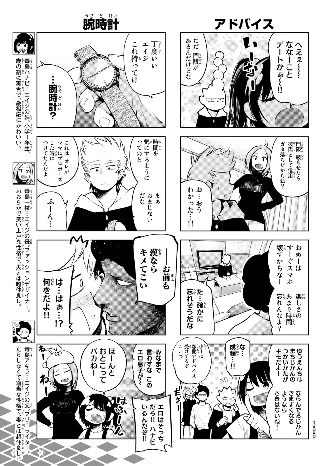 Senryuu Shoujo - Chapter 169 - Page 5