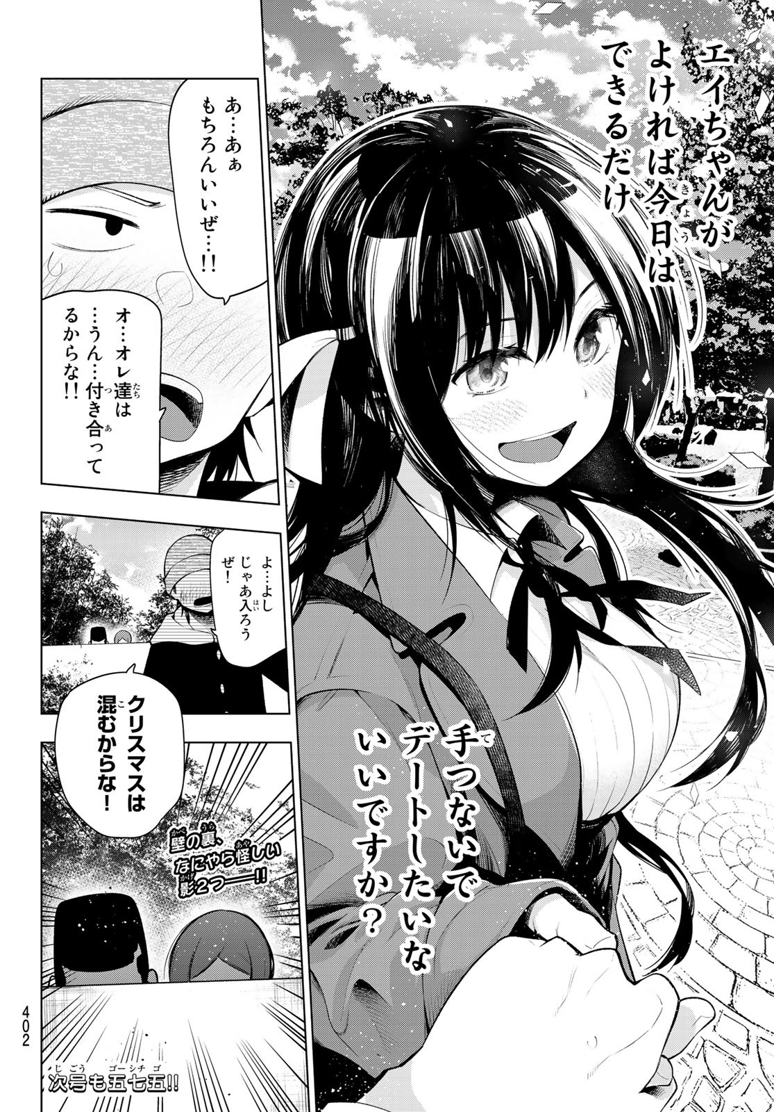 Senryuu Shoujo - Chapter 169 - Page 8