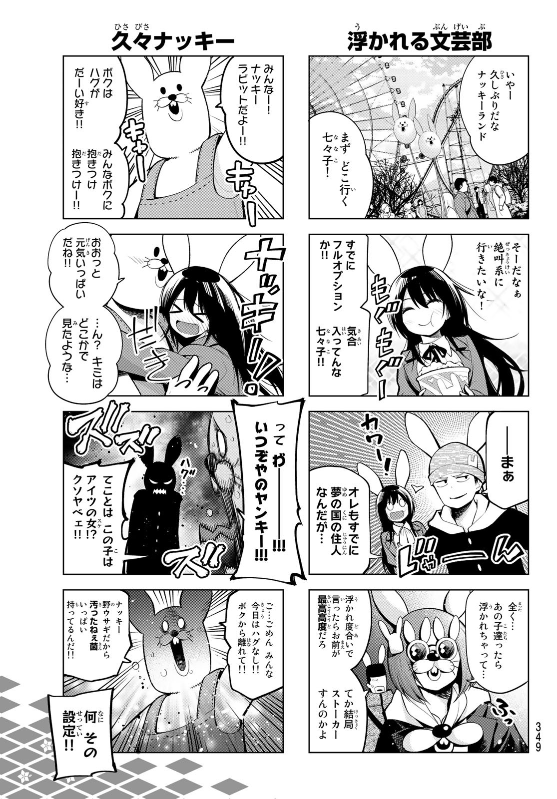 Senryuu Shoujo - Chapter 170 - Page 3