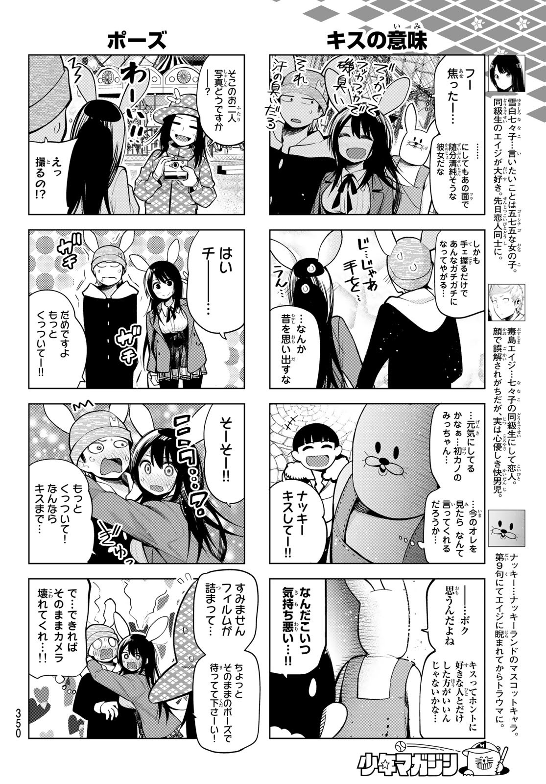 Senryuu Shoujo - Chapter 170 - Page 4