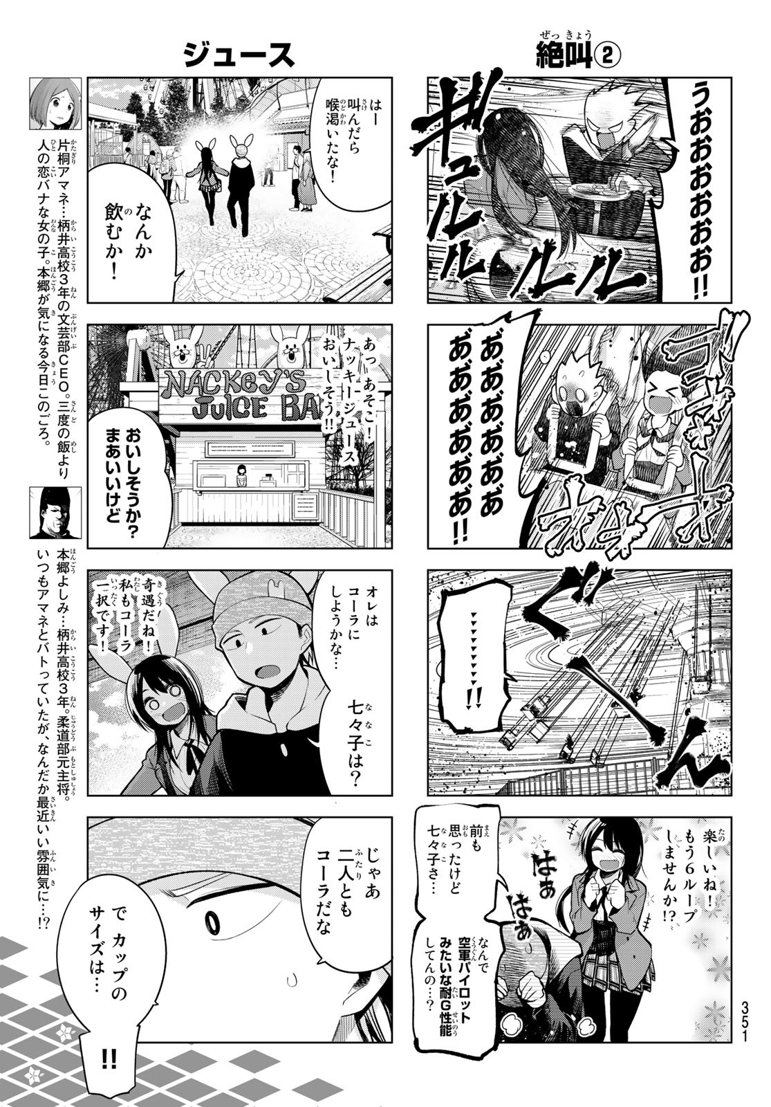 Senryuu Shoujo - Chapter 170 - Page 5