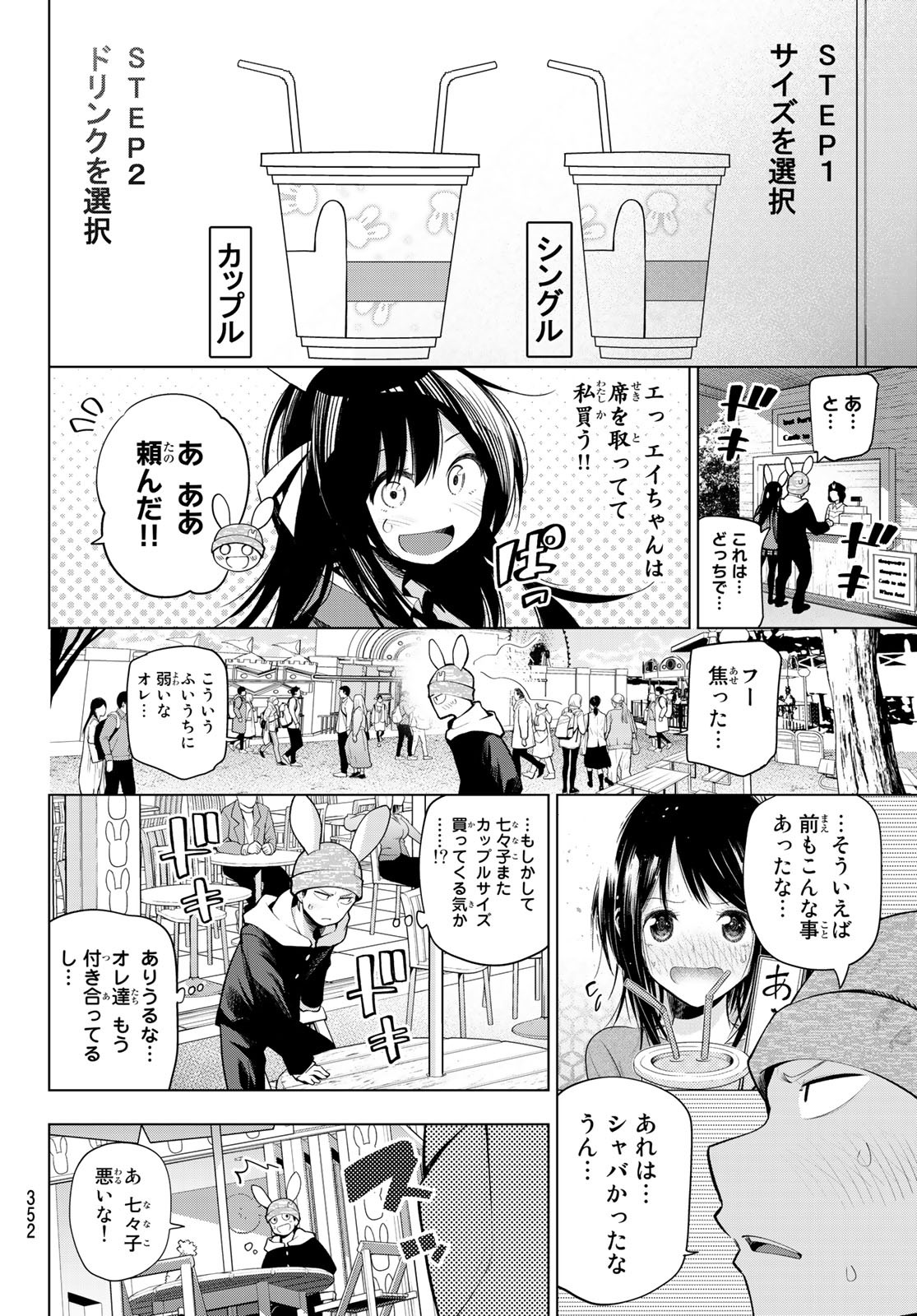 Senryuu Shoujo - Chapter 170 - Page 6