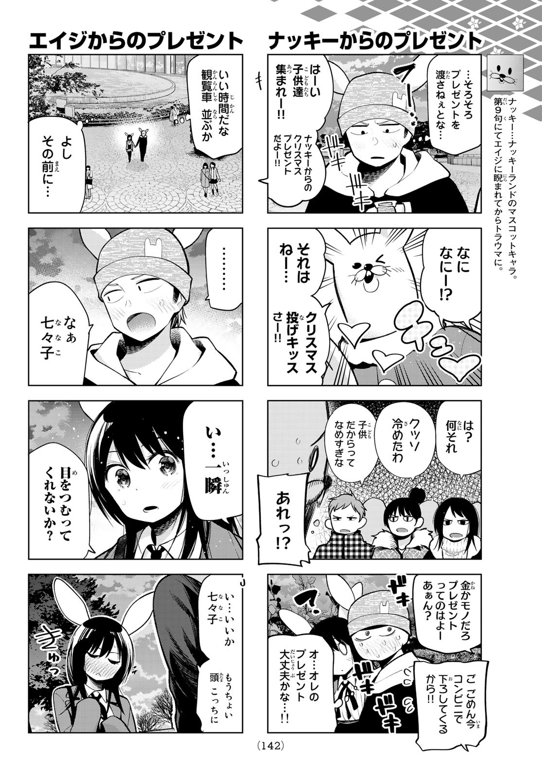 Senryuu Shoujo - Chapter 171 - Page 4