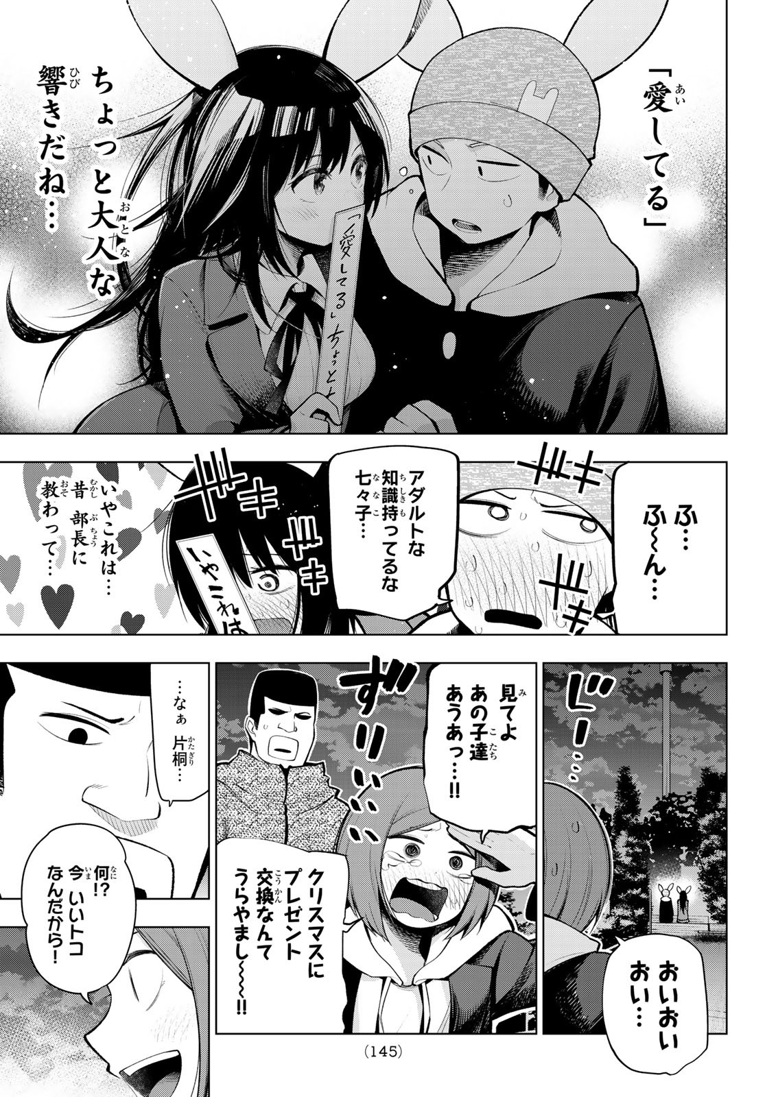 Senryuu Shoujo - Chapter 171 - Page 7