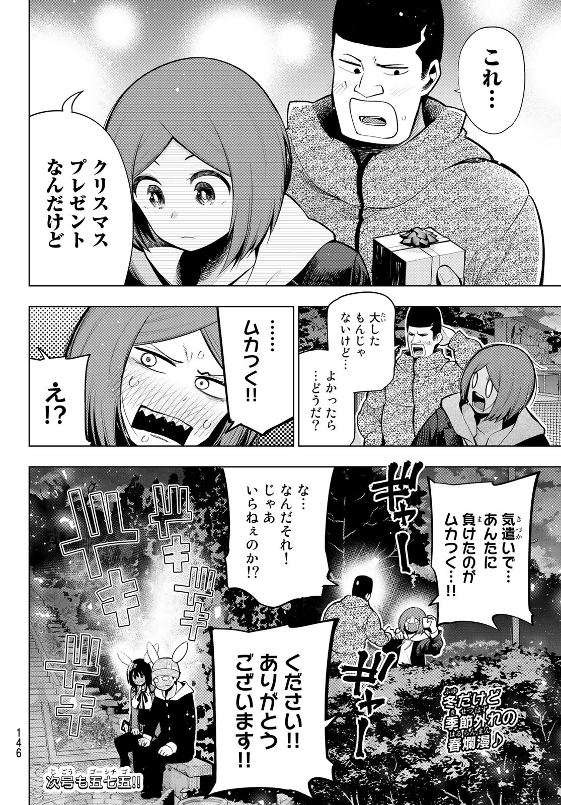 Senryuu Shoujo - Chapter 171 - Page 8