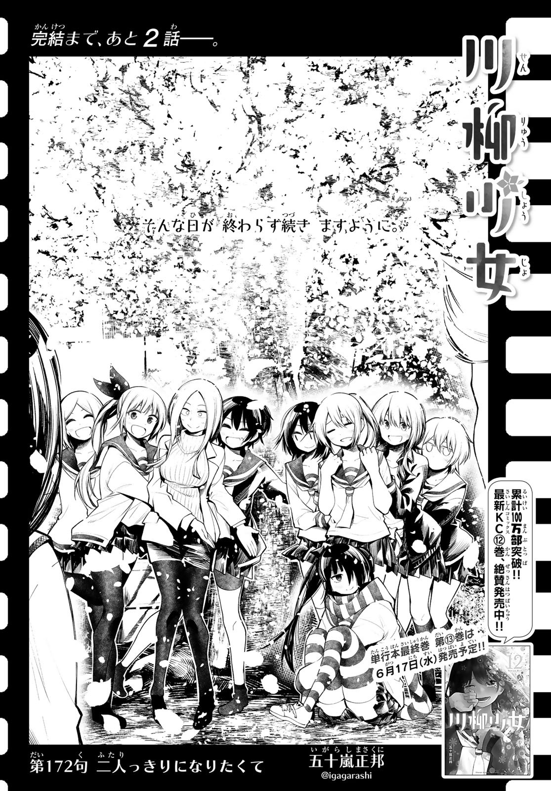 Senryuu Shoujo - Chapter 172 - Page 3