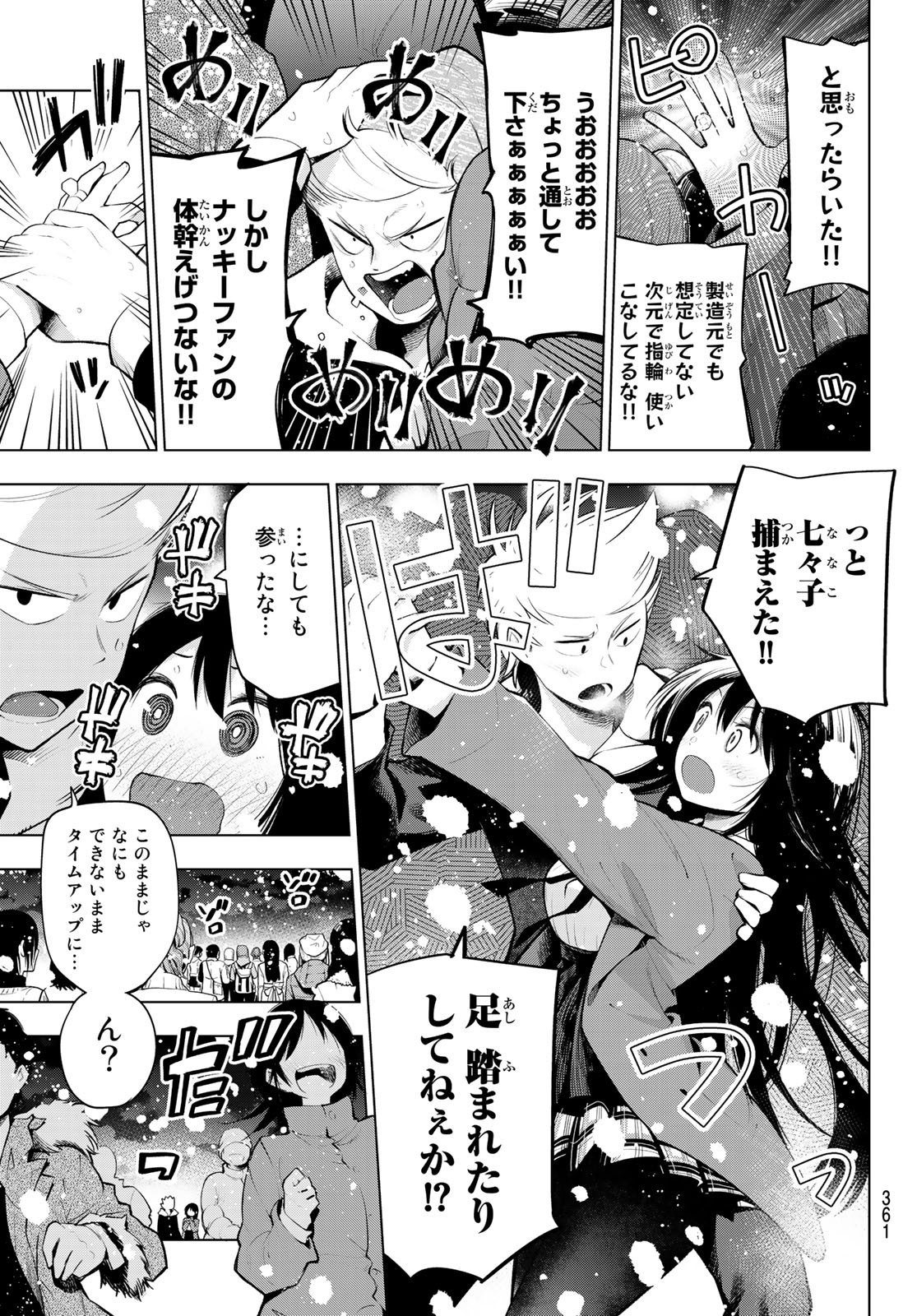 Senryuu Shoujo - Chapter 172 - Page 6