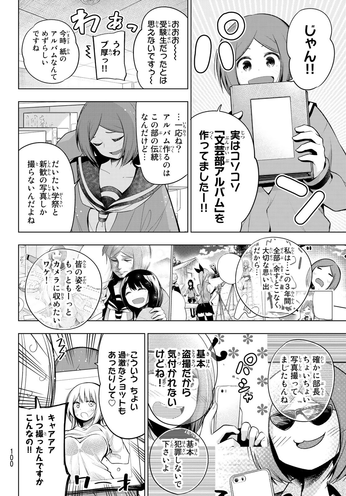 Senryuu Shoujo - Chapter 173 - Page 17