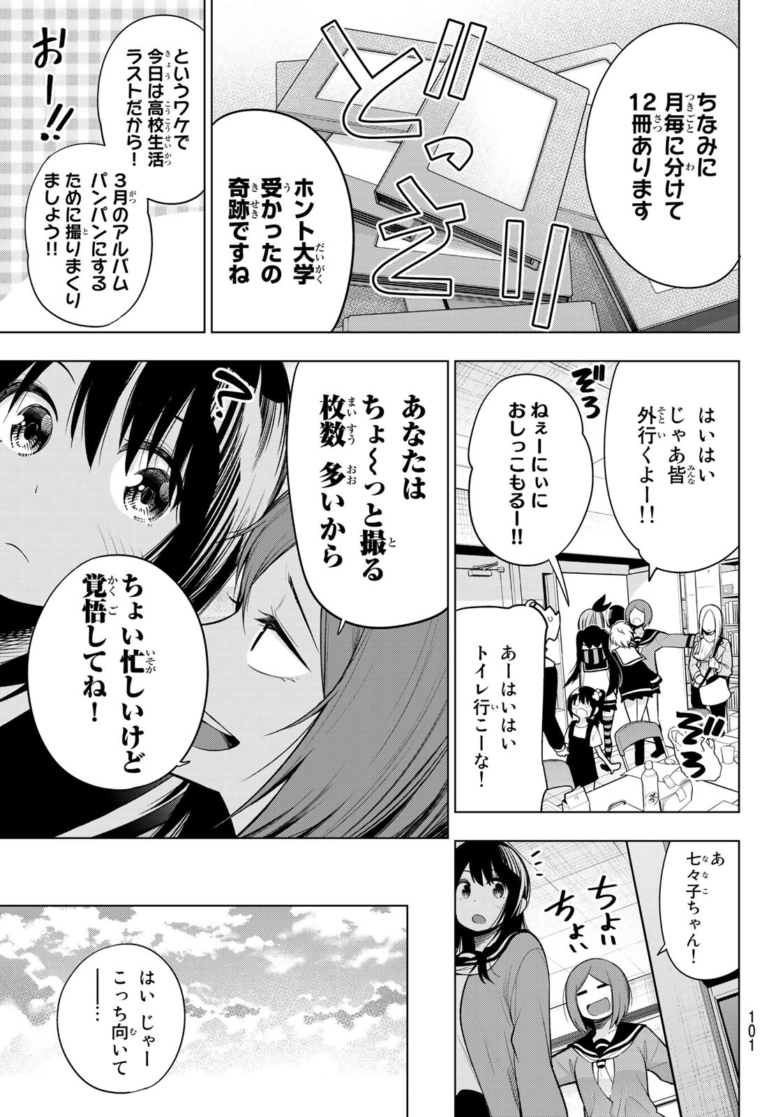 Senryuu Shoujo - Chapter 173 - Page 18