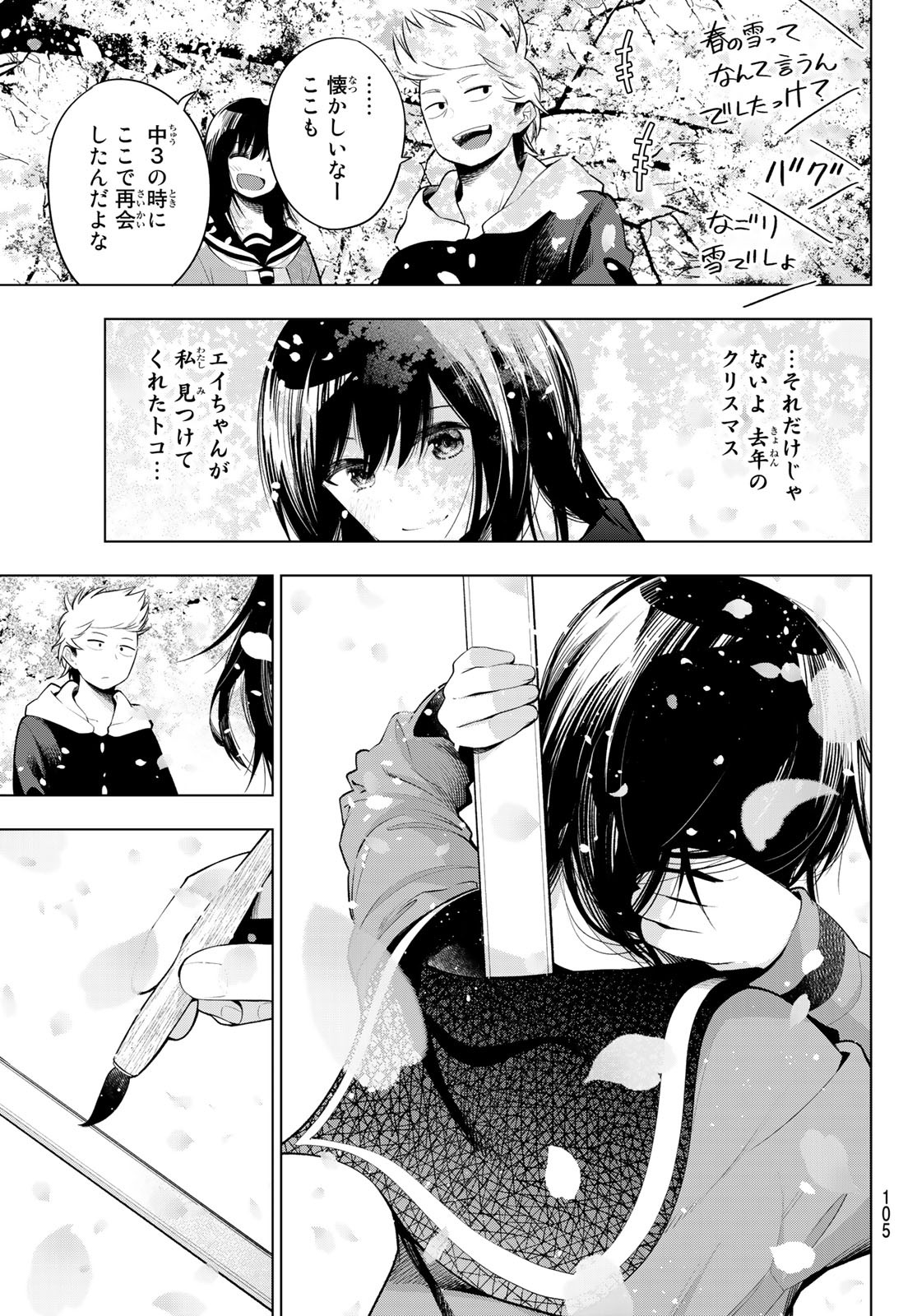 Senryuu Shoujo - Chapter 173 - Page 22