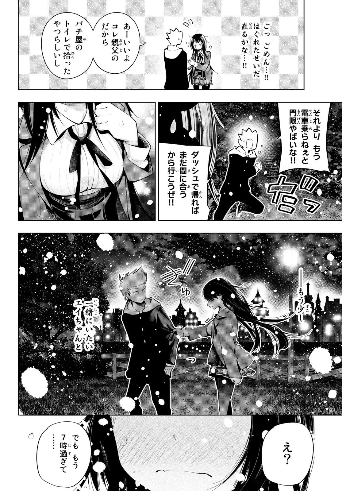 Senryuu Shoujo - Chapter 173 - Page 9