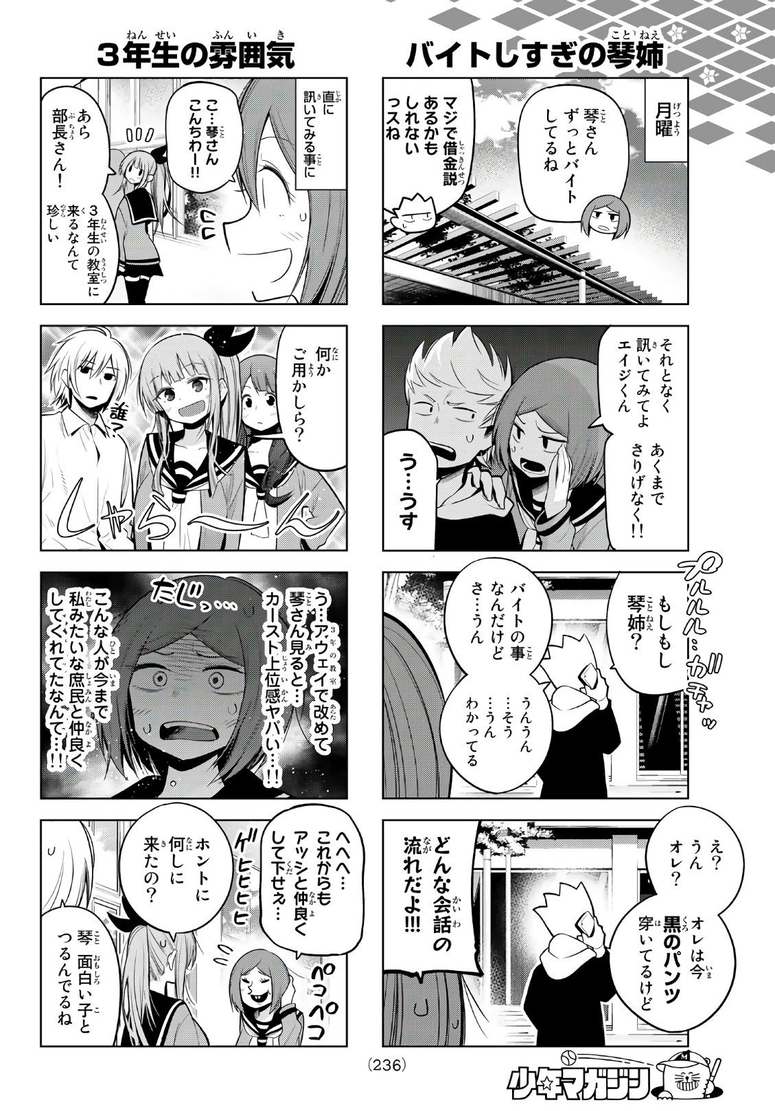 Senryuu Shoujo - Chapter 96 - Page 6