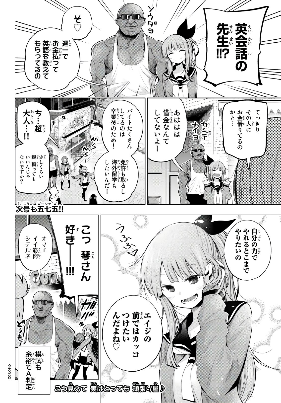 Senryuu Shoujo - Chapter 96 - Page 8