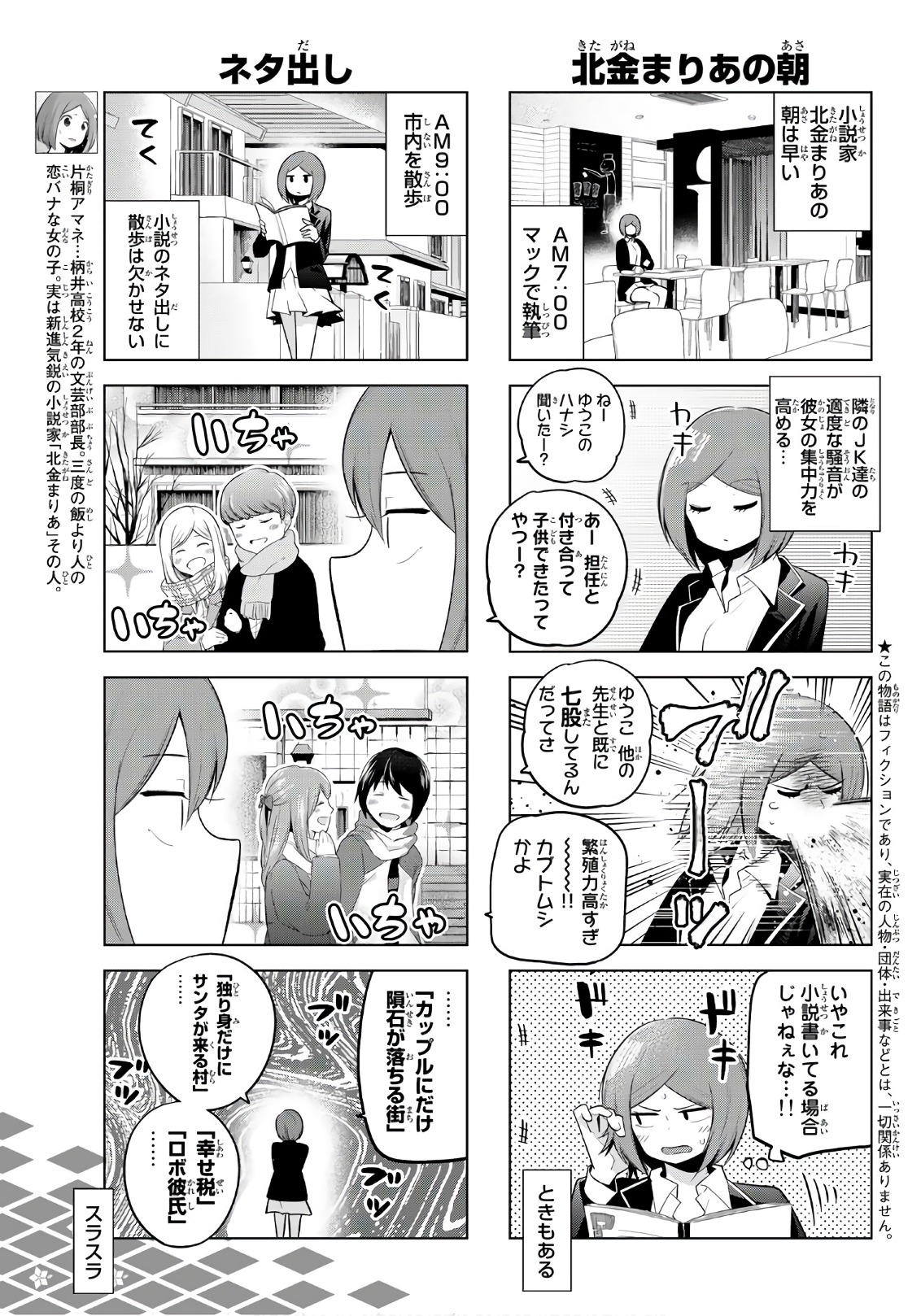 Senryuu Shoujo - Chapter 99 - Page 3