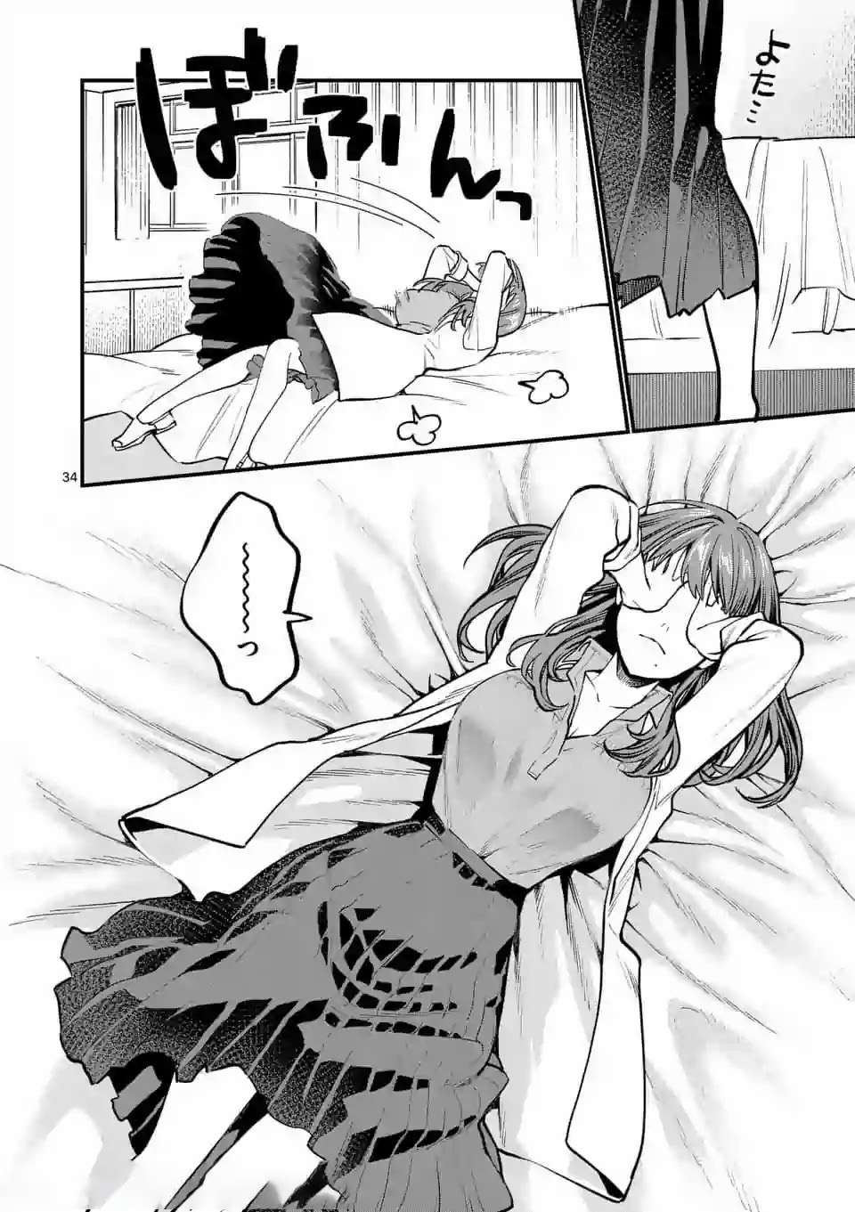 Sensei de XX shicha ikemasen! - Chapter 1.2 - Page 11