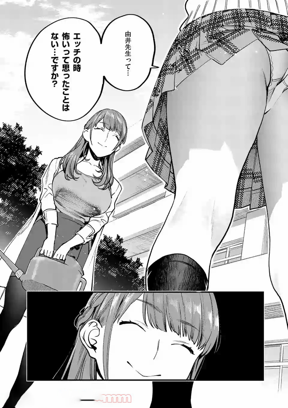 Sensei de XX shicha ikemasen! - Chapter 2 - Page 14