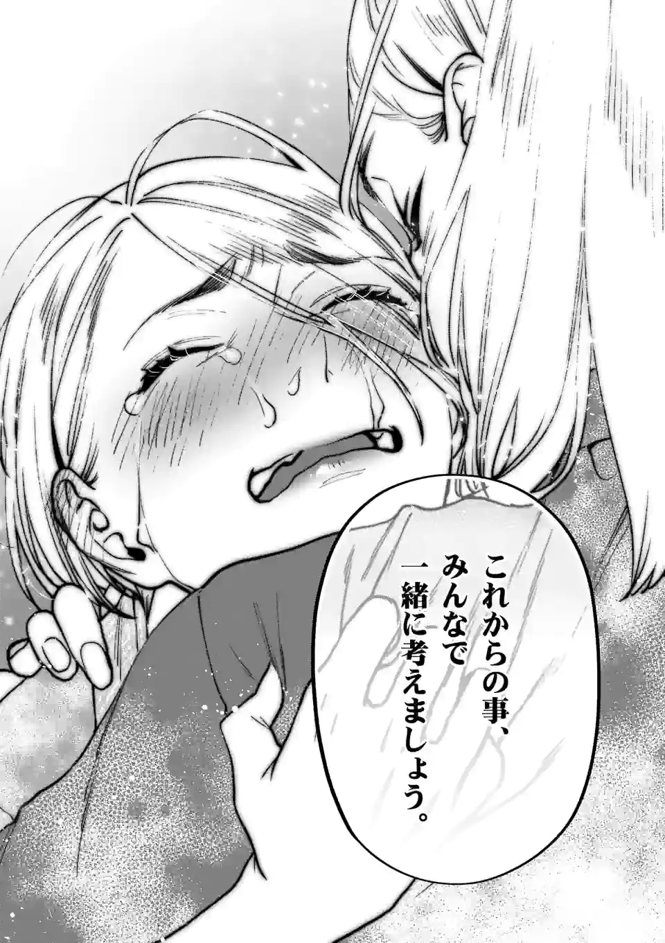 Sensei de XX shicha ikemasen! - Chapter 33.6 - Page 13