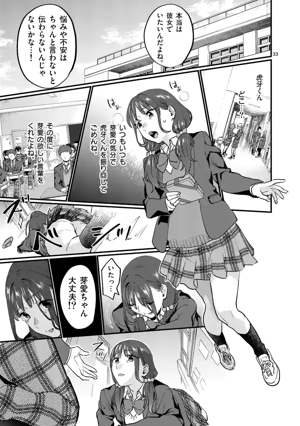 Sensei de XX shicha ikemasen! - Chapter 34.2 - Page 15