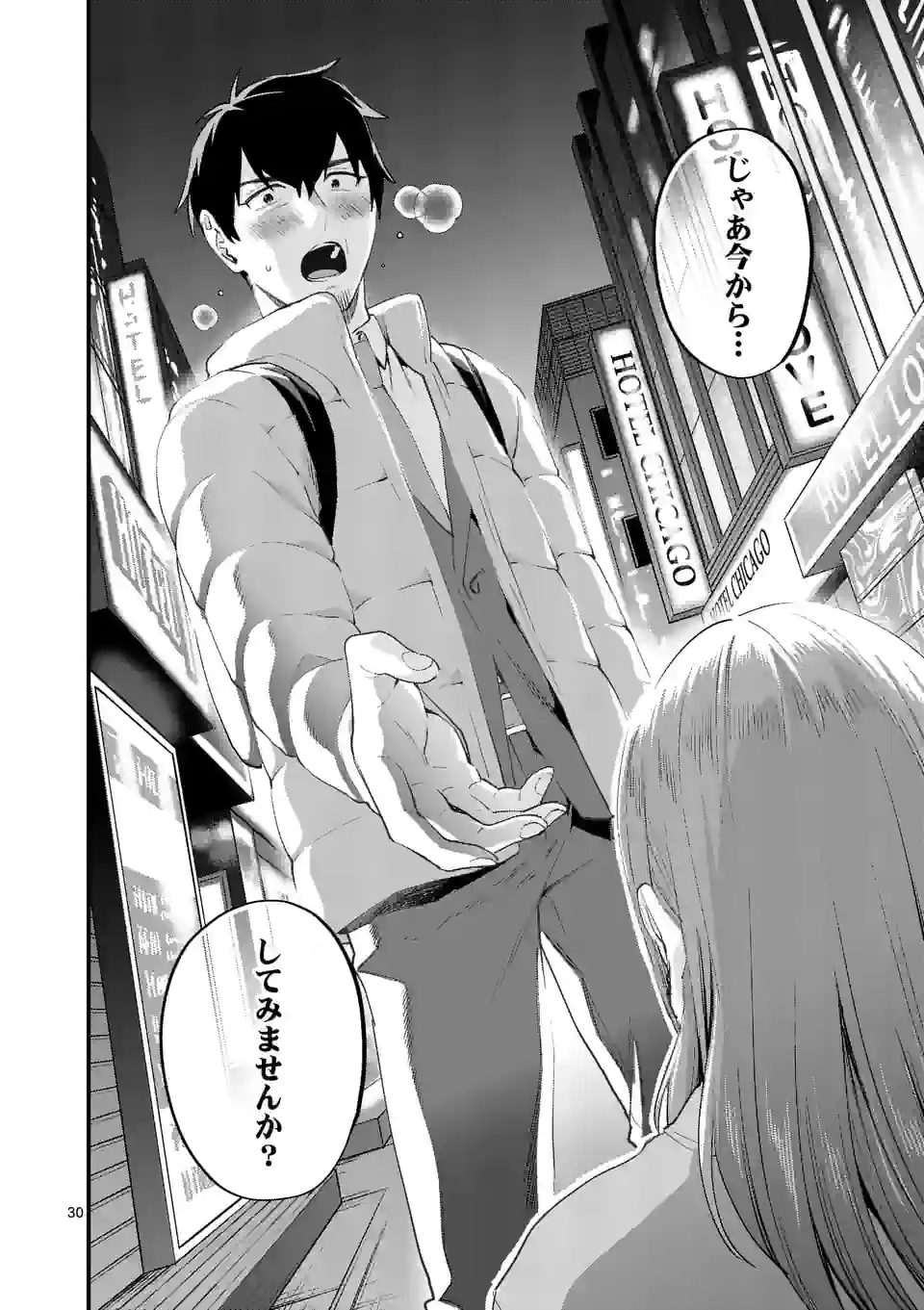 Sensei de XX shicha ikemasen! - Chapter 36.5 - Page 13