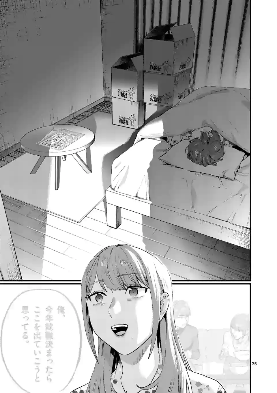 Sensei de XX shicha ikemasen! - Chapter 36.5 - Page 18