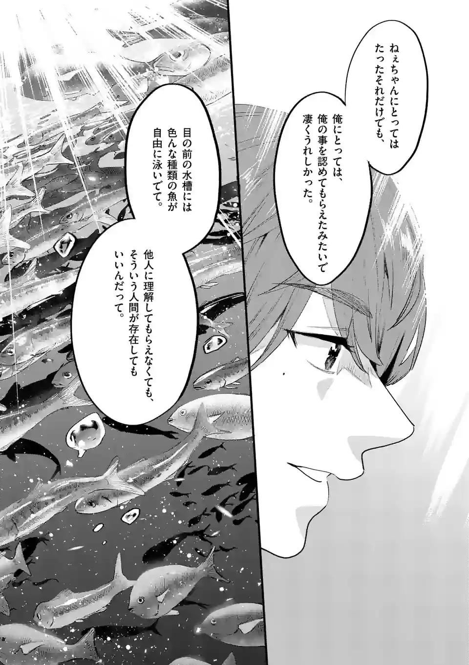 Sensei de XX shicha ikemasen! - Chapter 37.5 - Page 10