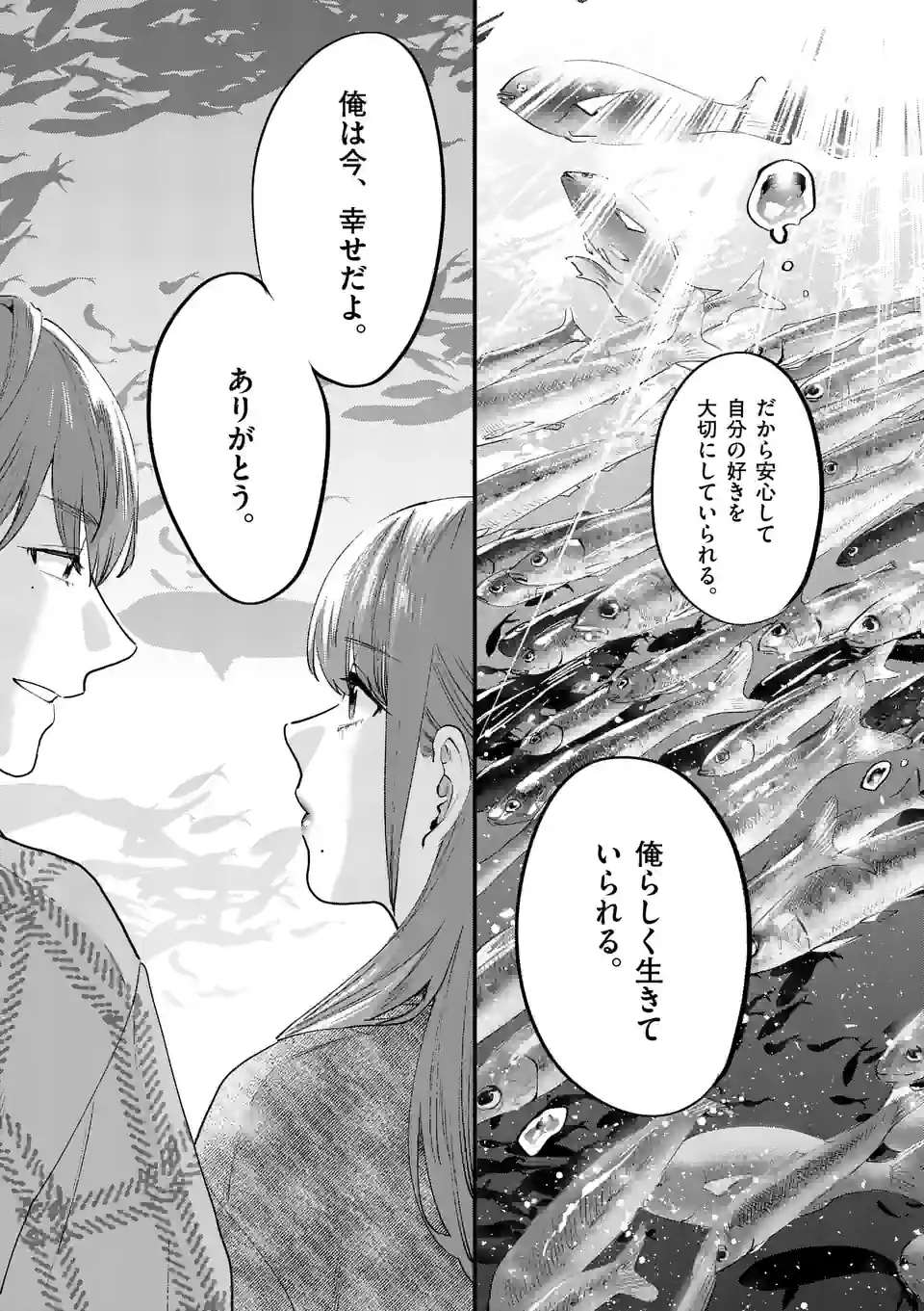 Sensei de XX shicha ikemasen! - Chapter 37.5 - Page 11