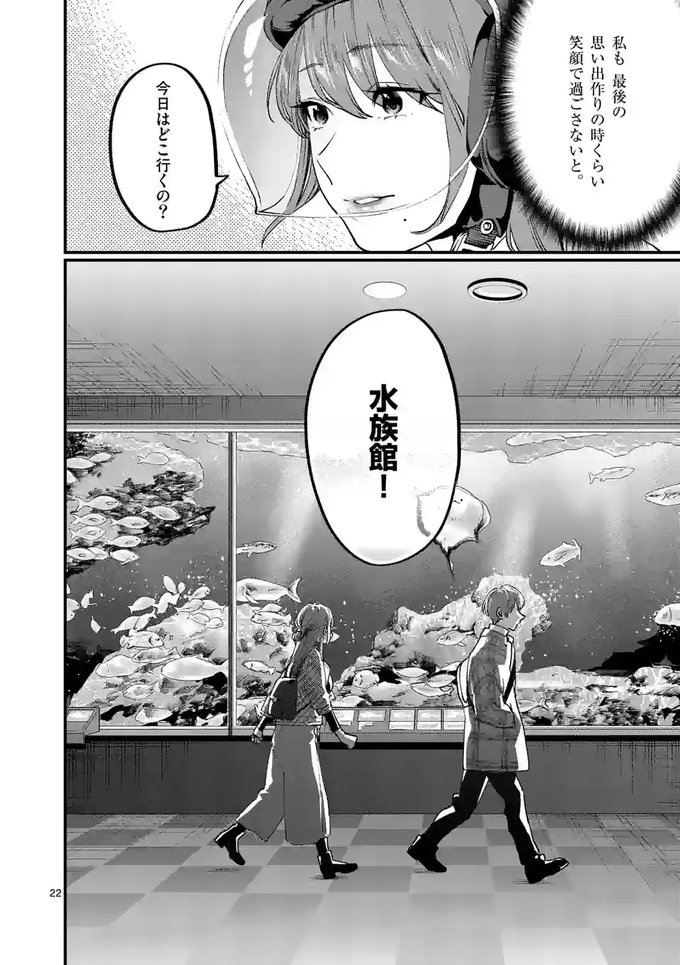 Sensei de XX shicha ikemasen! - Chapter 37.5 - Page 2