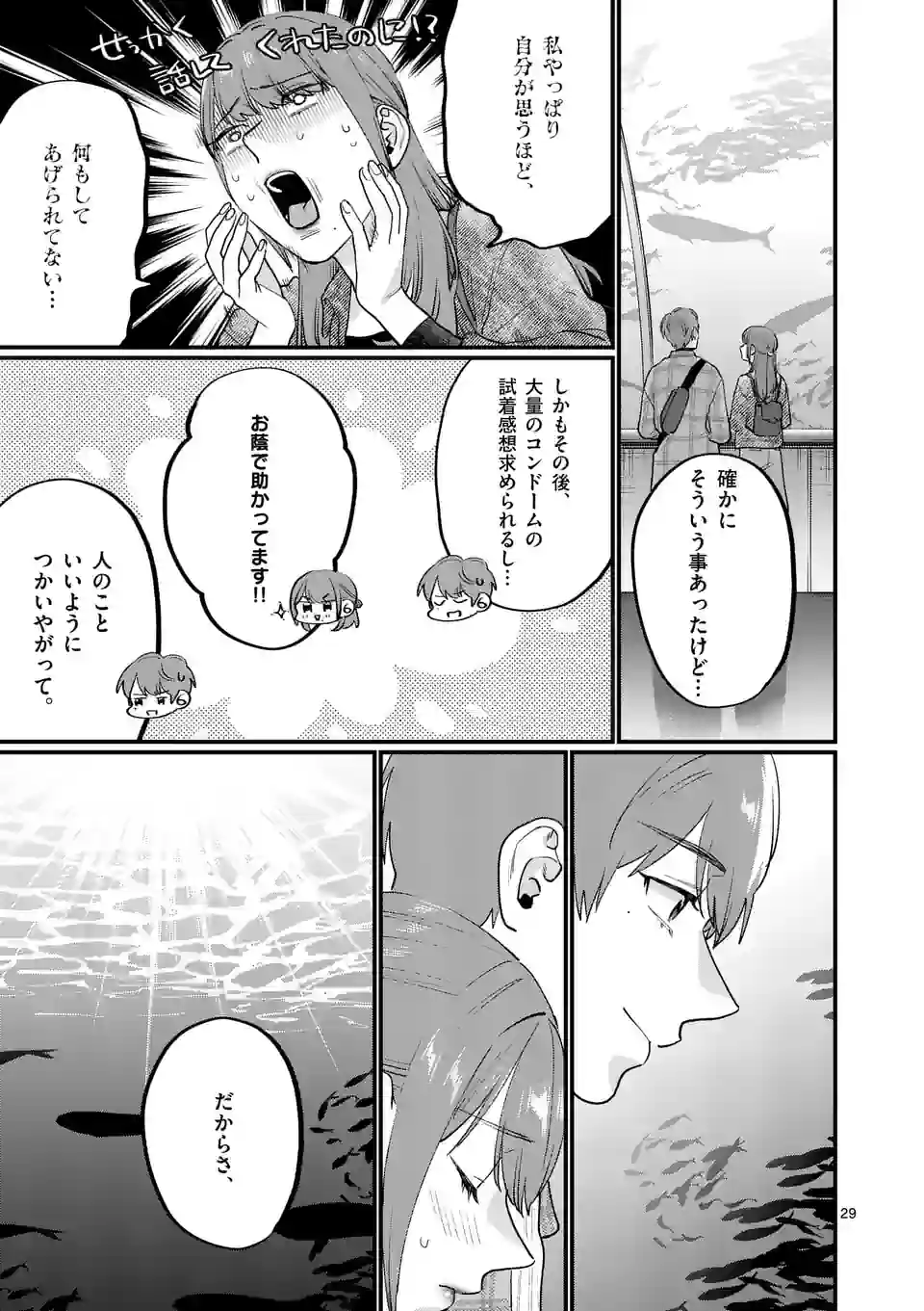 Sensei de XX shicha ikemasen! - Chapter 37.5 - Page 9