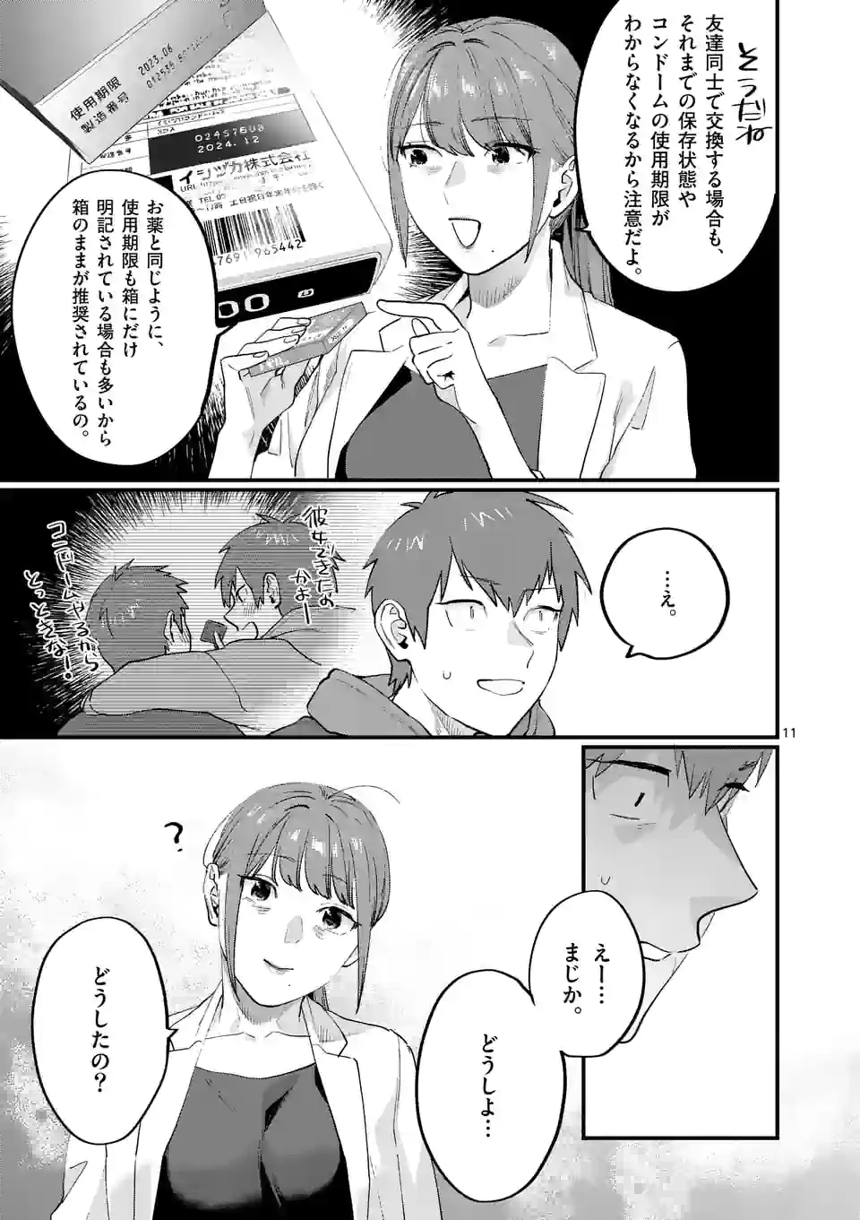 Sensei de XX shicha ikemasen! - Chapter 37 - Page 11